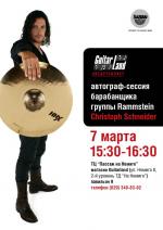 07.03.2010 - Автограф-сессия барабанщика RAMMSTEIN Christoph Schneider