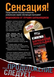 DVD мастер-класс Батраков-Чернухо